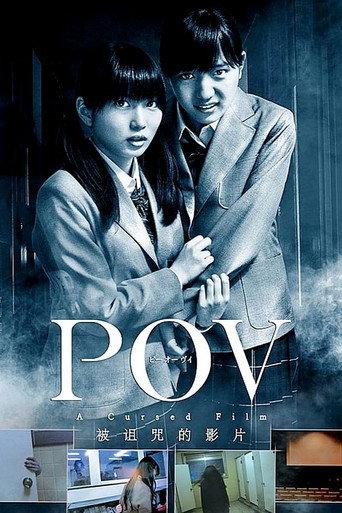 P.O.V. A Cursed Film (2012) poster