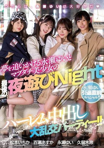 HNDS-075 Pre-retirement Special For Yui Nagase!! Harem Creampie Orgy Party For The Last Night Of Yui Nagase, Who Is Off To Chase Her Dreams, And Her Real, Beautiful Friends!! (2022) poster