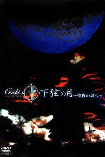 Gackt Live Tour 2002: Kagen no Tsuki ~Seiya no shirabe~ (2003) poster