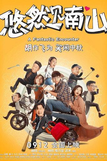 A Fantastic Encounter (2019) poster