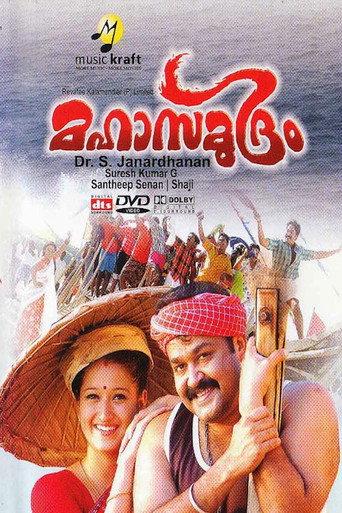 Mahasamudram (2006) poster
