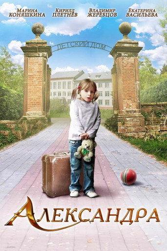 Aleksandra (2010) poster