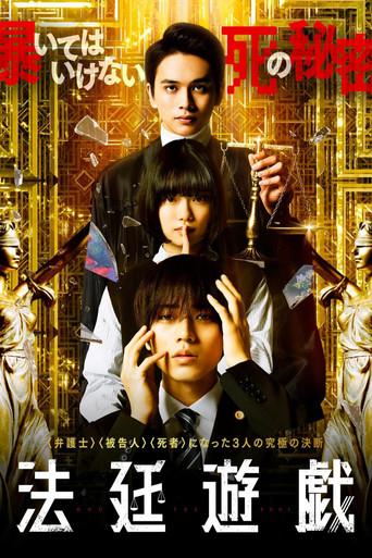 The Innocent Game (2023) poster