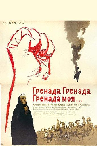 Grenada, Grenada, My Grenada (1975) poster