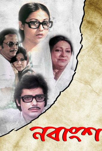 Nabangsha (1994) poster
