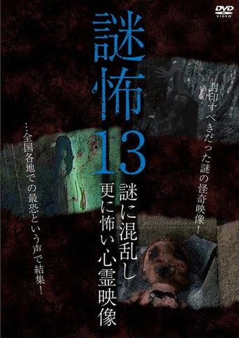 Mystery Horror 13: Ghost Videos Even Scarier in the Confusing Mystery (2018) poster