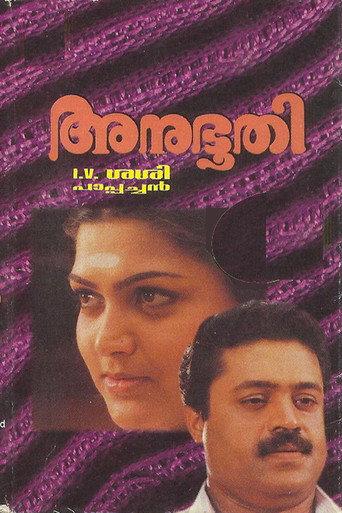 Anubhoothi (1997) poster