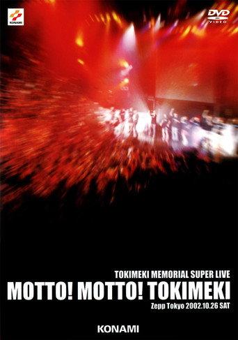 Tokimeki Memorial Super Live (2002) poster