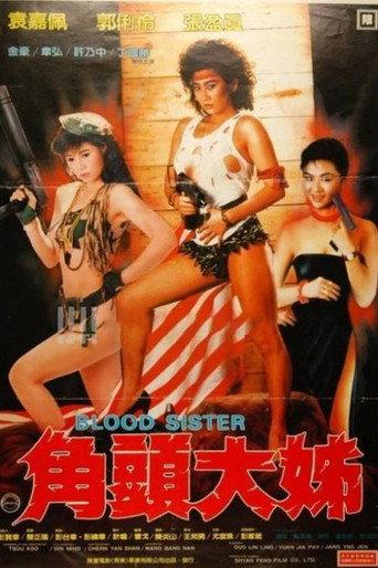 角頭大姐 (1988) poster