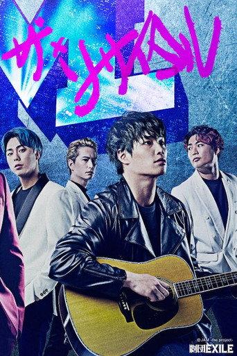 JAM –The Recital– (2022) poster