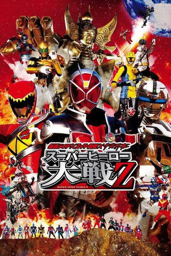 Kamen Rider × Super Sentai × Space Sheriff: Super Hero Wars Z (2013) poster