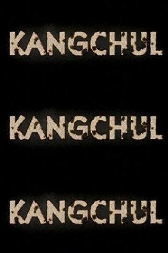 Kangchul (2000) poster