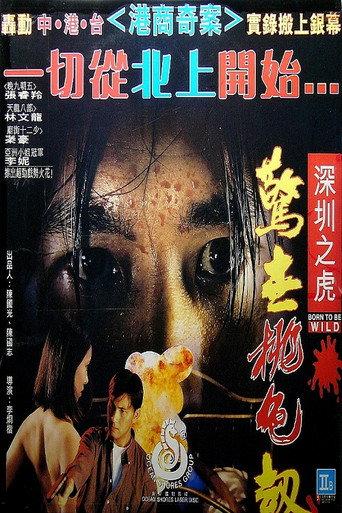 Born to Be Wild (1995) poster