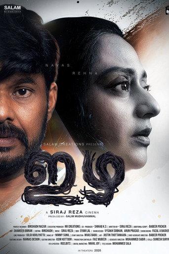 Izha (2025) poster