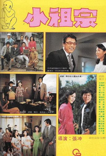 Lucky, Lucky (1974) poster