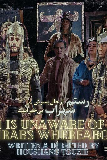 Rostam Is Unaware of His Son Sohrab's Whereabouts (2023) poster