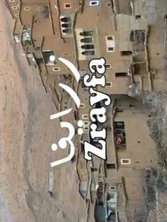 Zrayfa (2010) poster