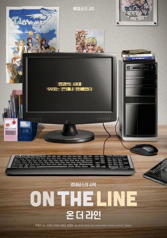 On the Line (2024) poster