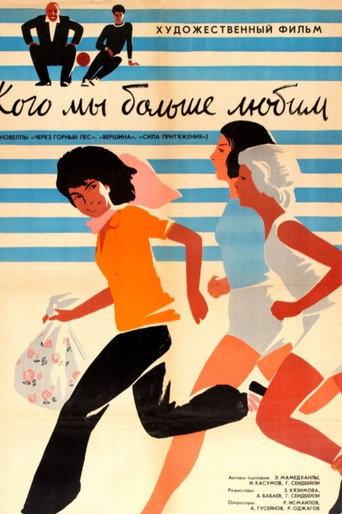 Who Do We Love More? (1964) poster