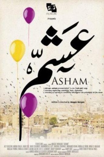 Asham (2012) poster