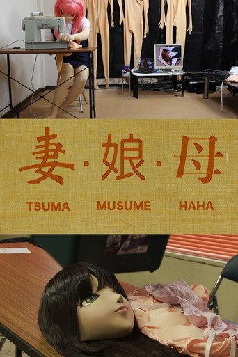 Tsuma Musume Haha (2019) poster
