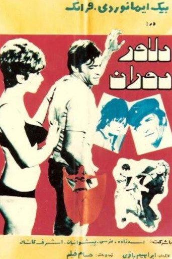The Hero of the Era (1968) poster