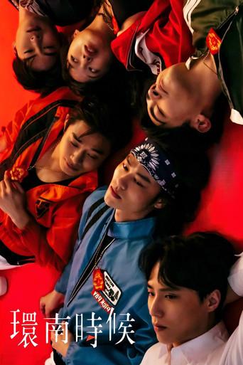 The Time of Huan Nan (2024) poster