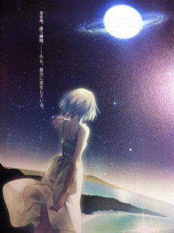 Coral of the Moon (2010) poster