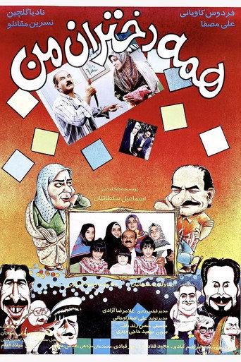 All my Daughters (1993) poster
