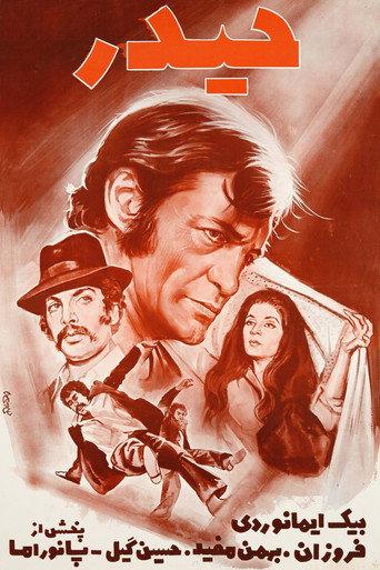 Heydar (1971) poster