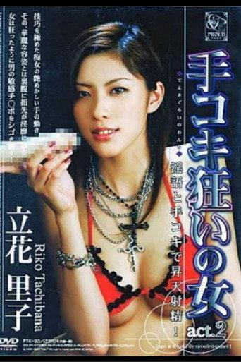 Handjob Crazy Woman act. 2 (2007) poster