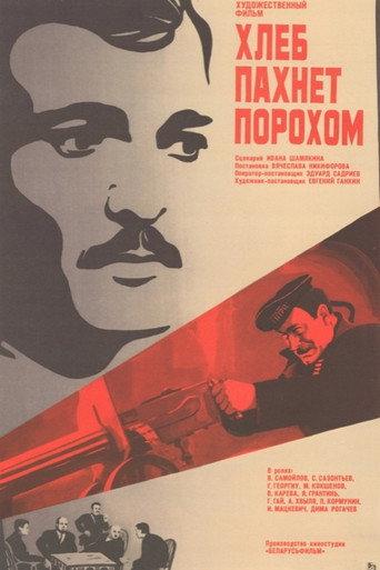 The Bread Smells of Gunpowder (1974) poster
