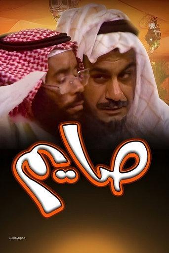Fasting Operetta (1975) poster