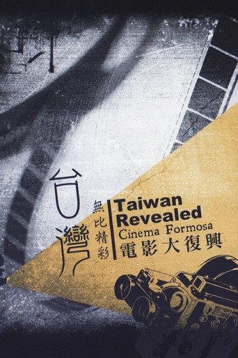 Taiwan Revealed: Cinema Formosa (2011) poster