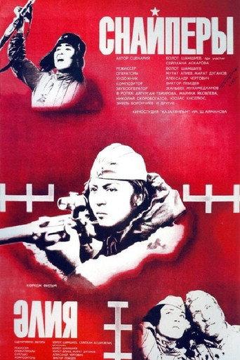 Snipers (1986) poster