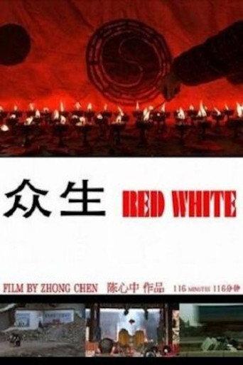 Red White (2009) poster