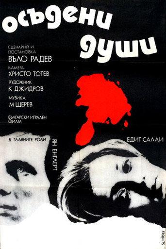 Doomed Souls (1975) poster