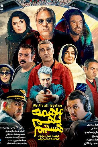 We Are All Together (2019) poster