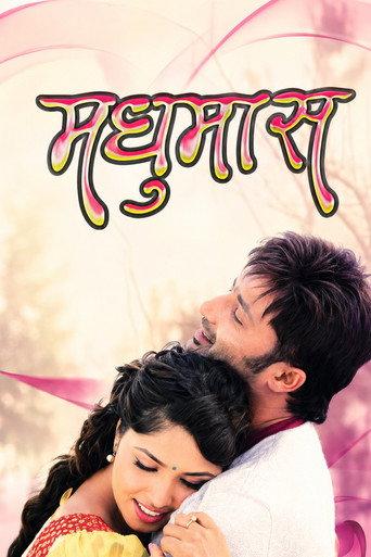 Madhumas (2013) poster