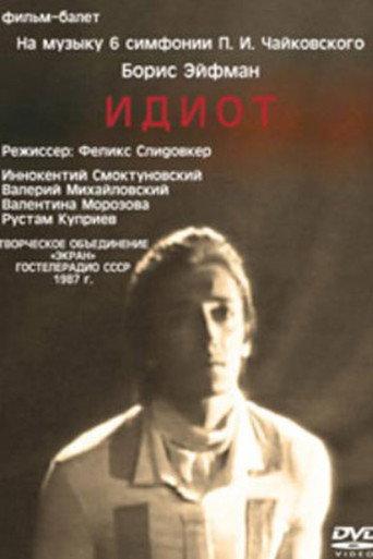 The Idiot (1987) poster