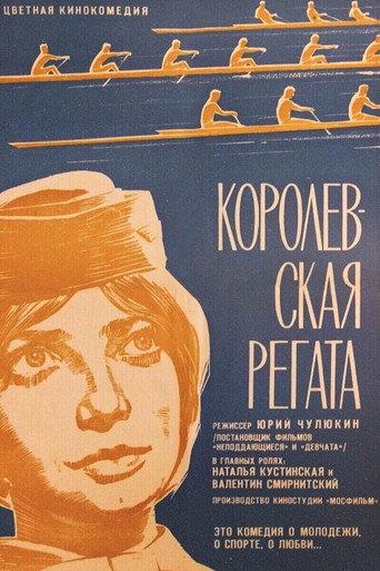 A Royal Regatta (1966) poster