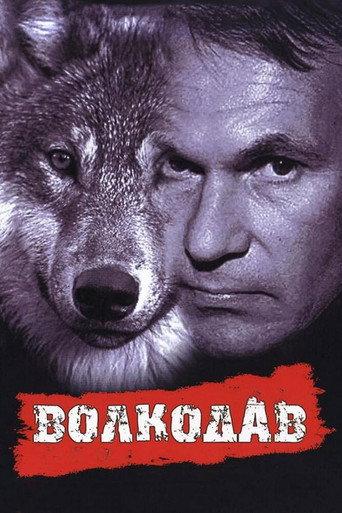 Wolfhound (1991) poster