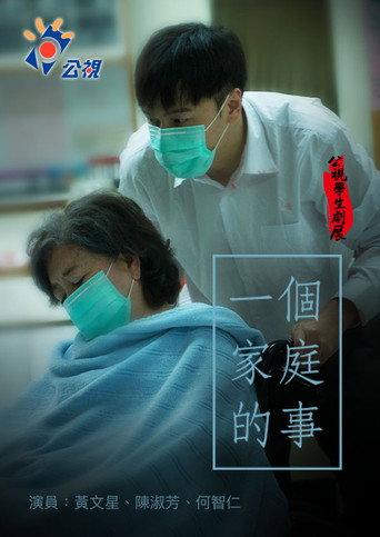 One Body (2017) poster