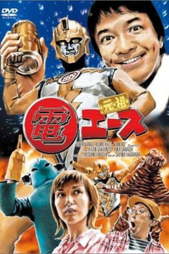Den Ace (2000) poster