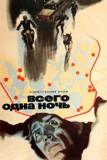 One Night Only (1977) poster