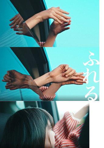 Touch (2024) poster