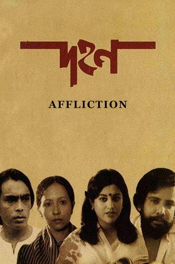 Affliction (1985) poster