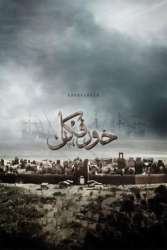Khorfakkan (2020) poster
