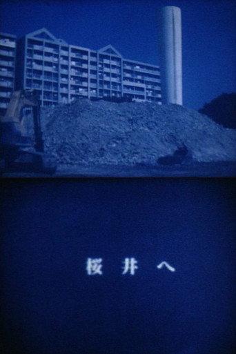 Dear Sakurai (1994) poster