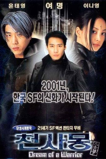 Dream of a Warrior (2001) poster